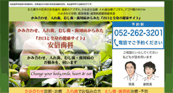 Desktop Screenshot of kamiawase-soudann-nagoya.com